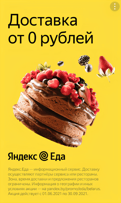 Баннер